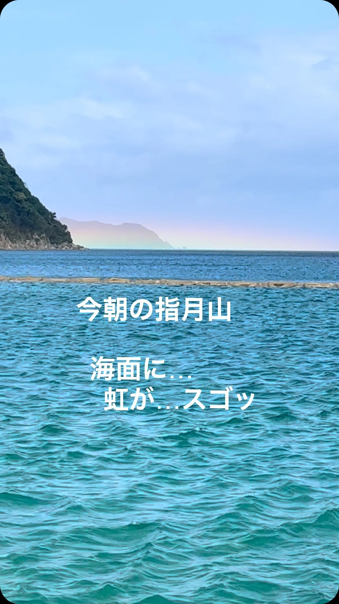 今日もいい日になりそうな予感…😄