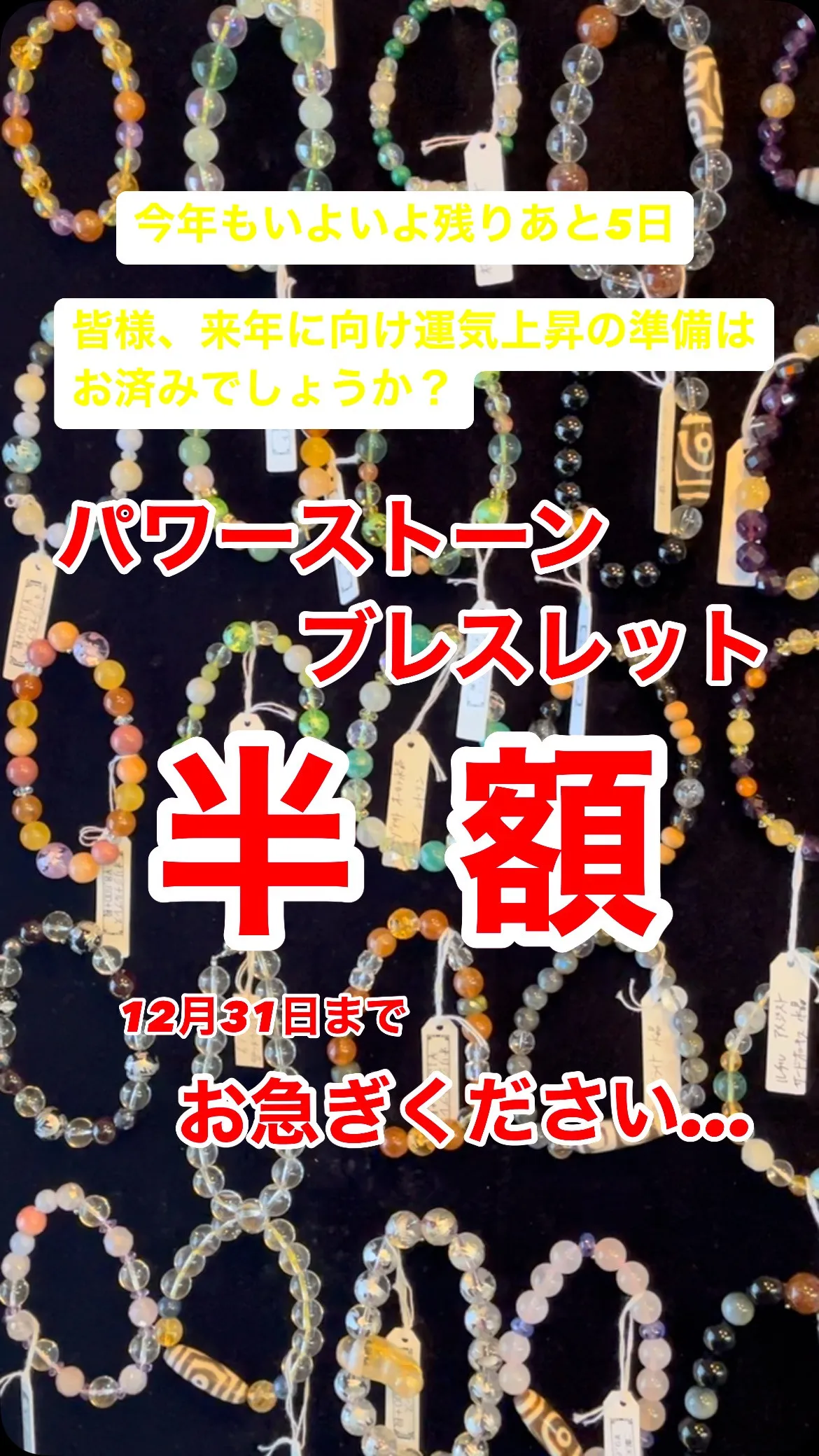 いよいよ今年もあと5日。