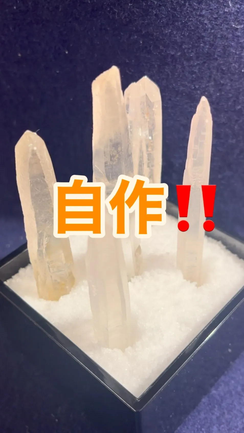 浄化用の天然水晶クラスターの代わりに…