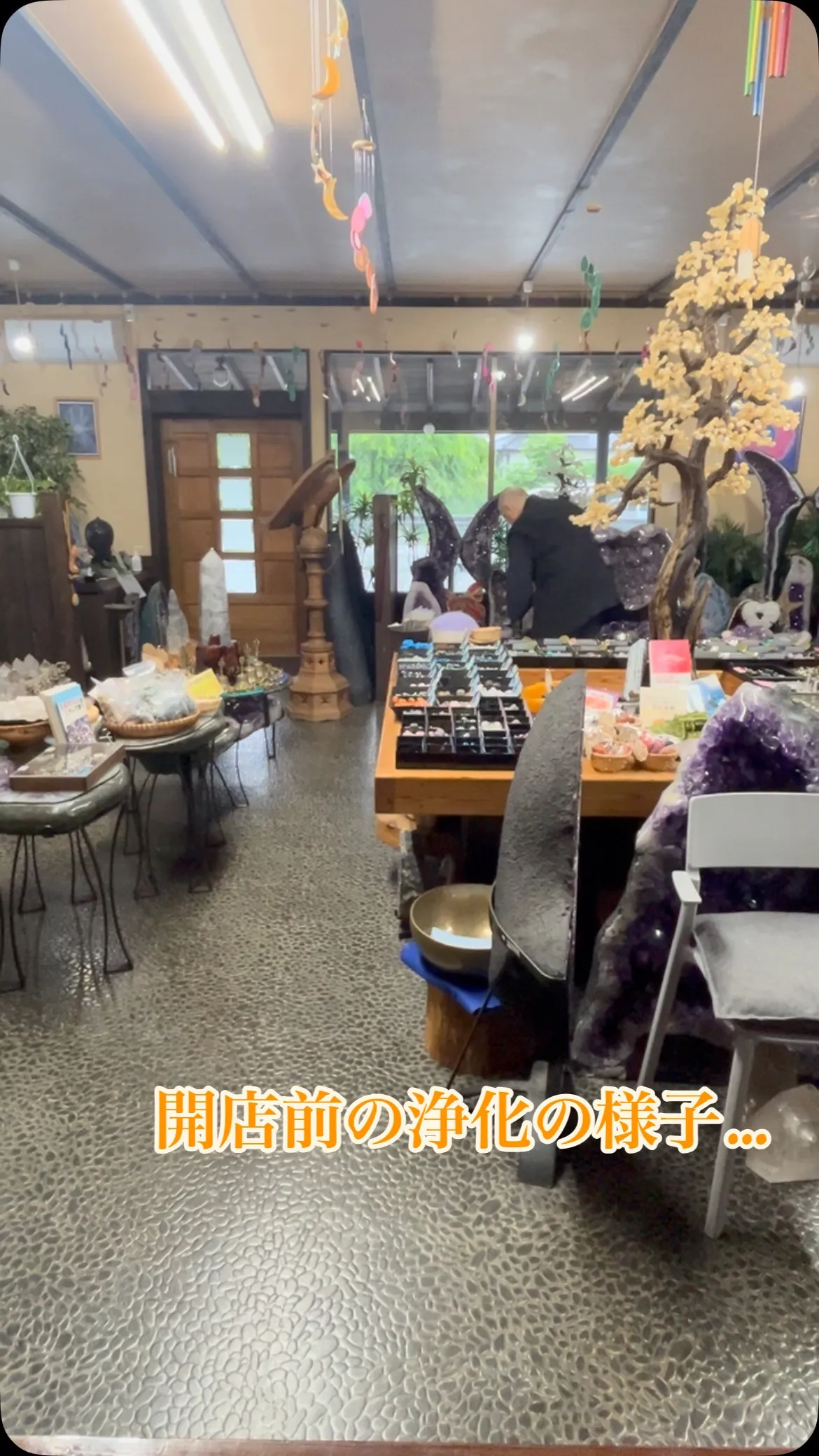 開店前の浄化の様子を撮影してみました。