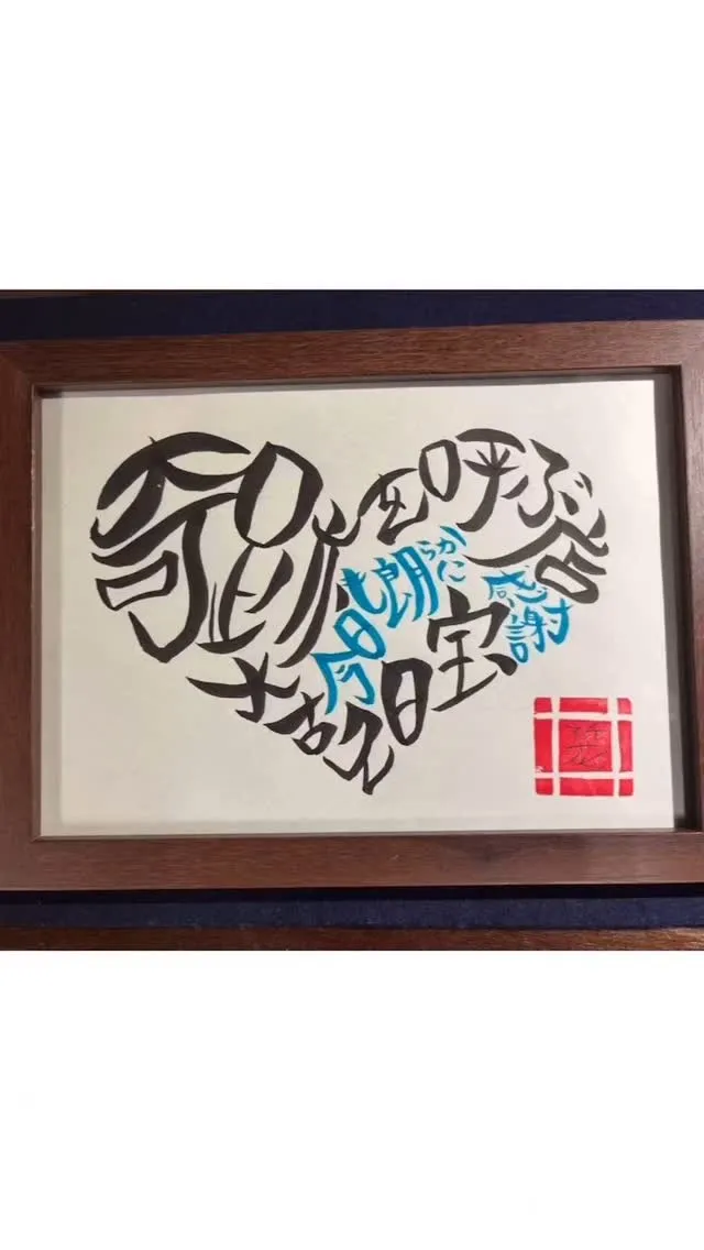 お客様よりとても素敵な愛❤️が届いておりました。