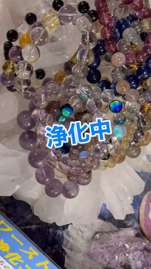 お客様がご自身のコレクションを浄化しに来られました。