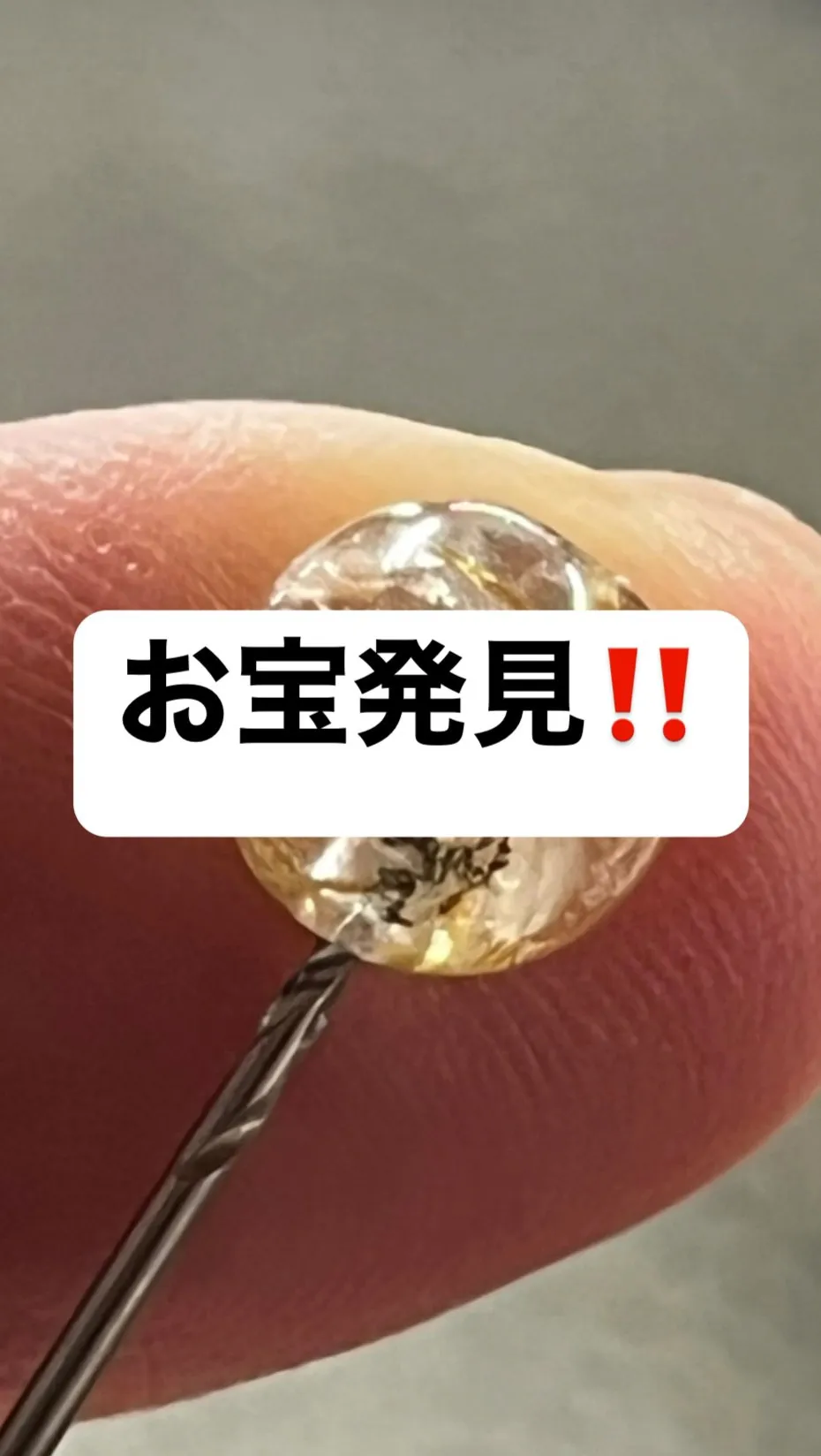 ルチルパーツの中にお宝を発見‼️