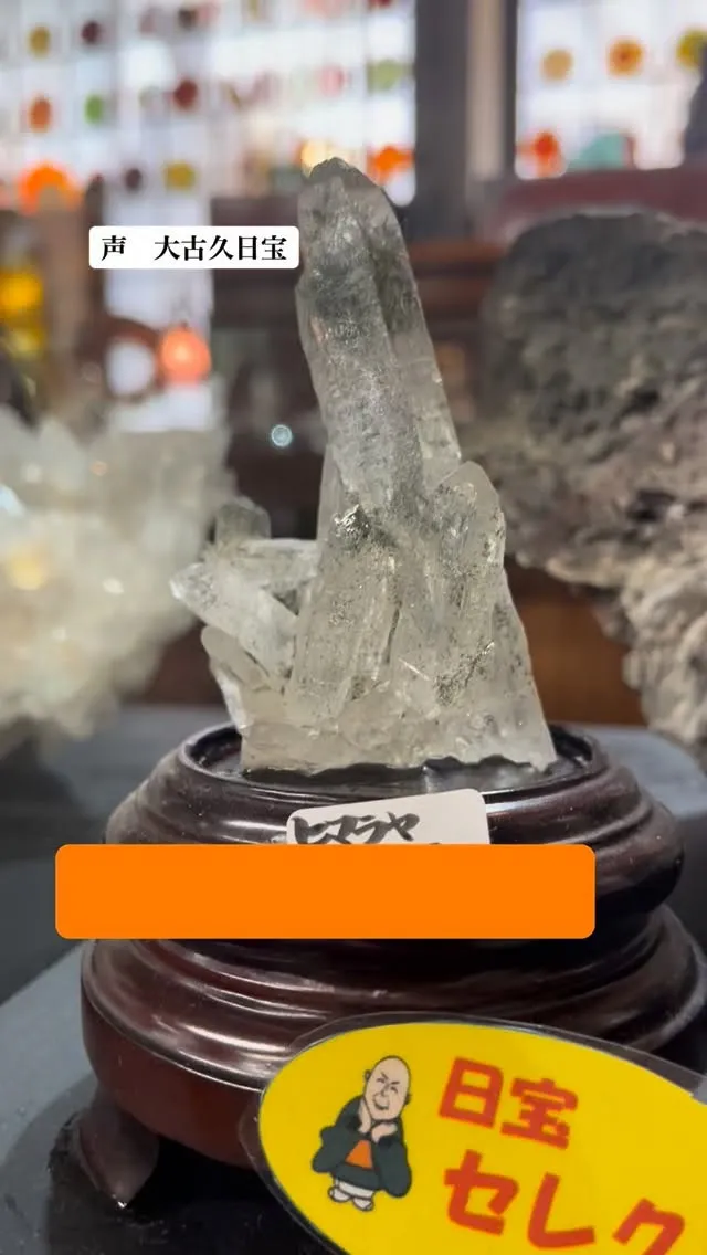 私のイチオシ秘蔵っ子ヒマラヤ水晶をご紹介します。